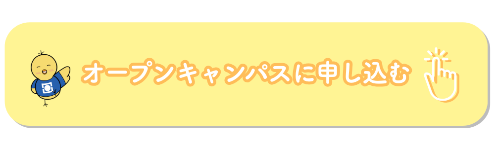 申し込みはこちら 申込締切：各日程の前日16:00まで